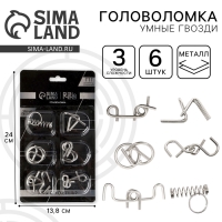 Набор металлических головоломок &laquo;Игры разума №2&raquo;,на блистере