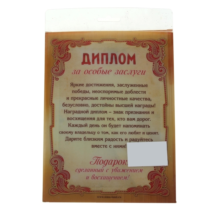 Диплом в рамке Диплом в рамке "Золотой дедушка", золото 16,6 х 21,6 см