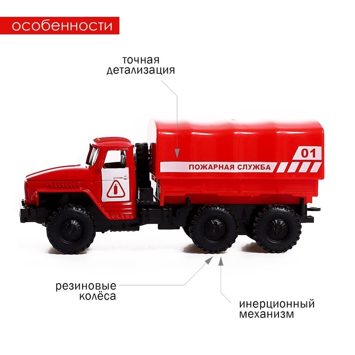 Грузовик металлический &laquo;УРАЛ&raquo;, инерция, масштаб 1:43