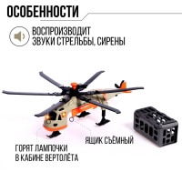 Вертолет &laquo;Дино&raquo;, 1:16, с динозавром, световые и звуковые эффекты