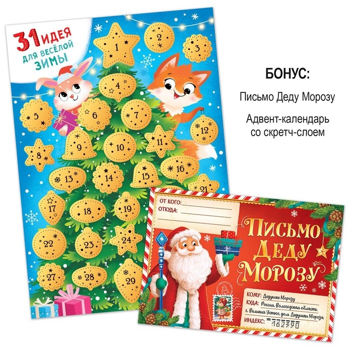 Новогодний набор «Буква-Ленд», 12 книг в подарочной коробке + 2 подарка Новогодний набор «Буква-Ленд», 12 книг в подарочной коробке + 2 подарка