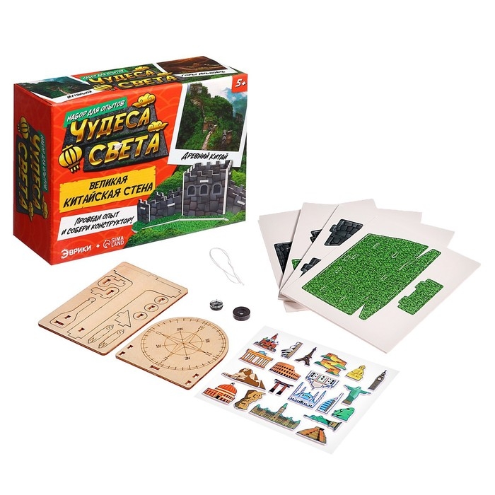 Набор для опытов &laquo;Чудеса света: Великая Китайская стена&raquo;