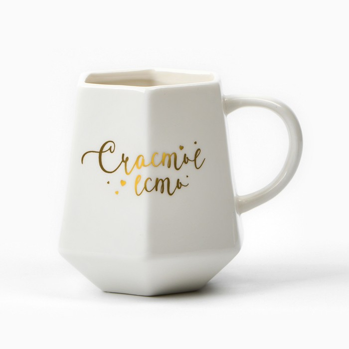 Кружка керамическая &laquo;Счастье есть&raquo;, 300 мл, цвет белый