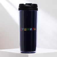 Термостакан со вставкой &laquo;Душнила&raquo;, 350 мл