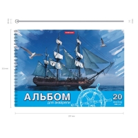 Альбом для акварели А4, 20 листов на спирали, Erich Krause "Морская прогулка", блок 180 г/м&sup2;, экстра белая, перфорация для отрыва, твёрдая подложка