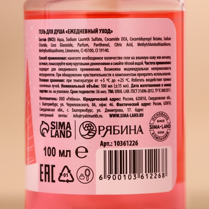 Подарочный набор косметики новогодний, гель для душа 100 мл, бомбочка для ванны 130 г, мочалка для тела, Новый Год Подарочный набор косметики новогодний, гель для душа 100 мл, бомбочка для ванны 130 г, мочалка для тела, Новый Год