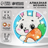 Ночник своими руками. Алмазная мозаика для детей с полным заполнением на ночнике &laquo;Зайка&raquo;, 15 х 15 см
