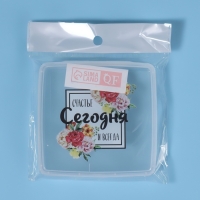 Органайзер для гигиенических принадлежностей &laquo;Счастье&raquo;, с крышкой, 9,5 &times; 9,5 &times; 1,5 см, цвет прозрачный