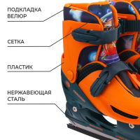 Коньки детские раздвижные ONLITOP &laquo;Космос&raquo;, р. 34-37