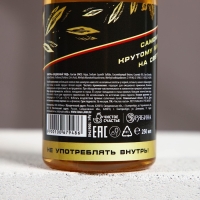 Новогодний шампунь для волос во флаконе пиво &laquo;100% мужик&raquo;, 250 мл, Новый Год