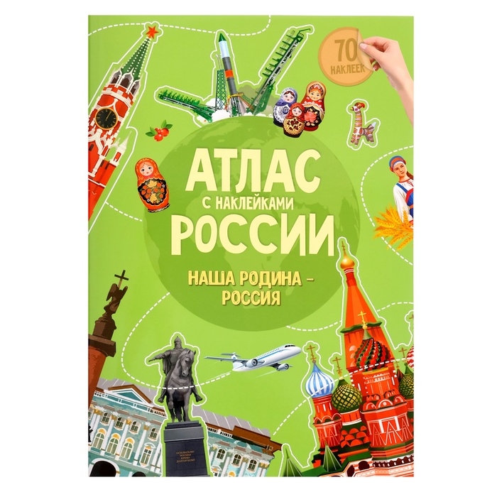 Подарок для любознательных &laquo;Я люблю Россию&raquo;, 6 в 1, 2-5 игроков, 6+