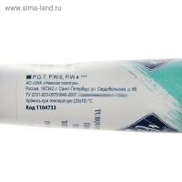 Краска масляная в тубе 46 мл, ЗХК "Мастер-класс", турецкая зелёная, 1104733 Краска масляная в тубе 46 мл, ЗХК "Мастер-класс", турецкая зелёная, 1104733