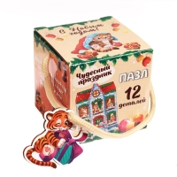 Деревянный пазл «Новый год! Чудесный праздник» Деревянный пазл «Новый год! Чудесный праздник»