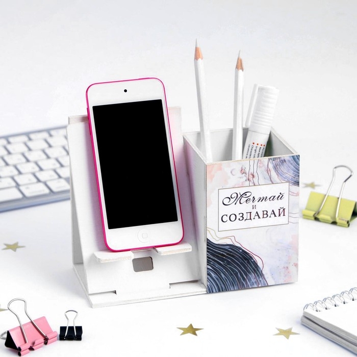 Органайзер для канцелярии с подставкой под телефон &laquo;Мечтай&raquo;