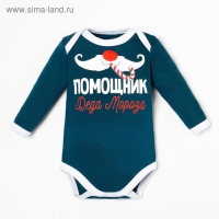 Боди детское с длинным рукавом Крошка Я &laquo;Помощник&raquo;, рост 62-68 см, цвет синий