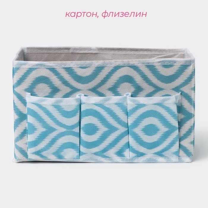 Органайзер для мелочей Доляна &laquo;Лагуна&raquo;, 3 кармана, 25&times;12&times;15 см, цвет бирюзовый