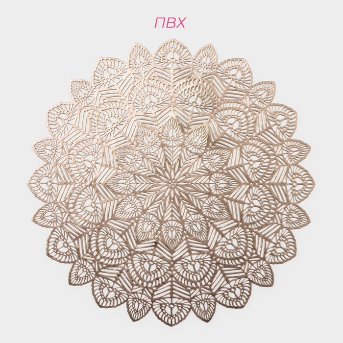 Салфетки сервировочные на стол Доляна «Цунами», d=38 см, 4 шт, цвет золото Салфетки сервировочные на стол Доляна «Цунами», d=38 см, 4 шт, цвет золото