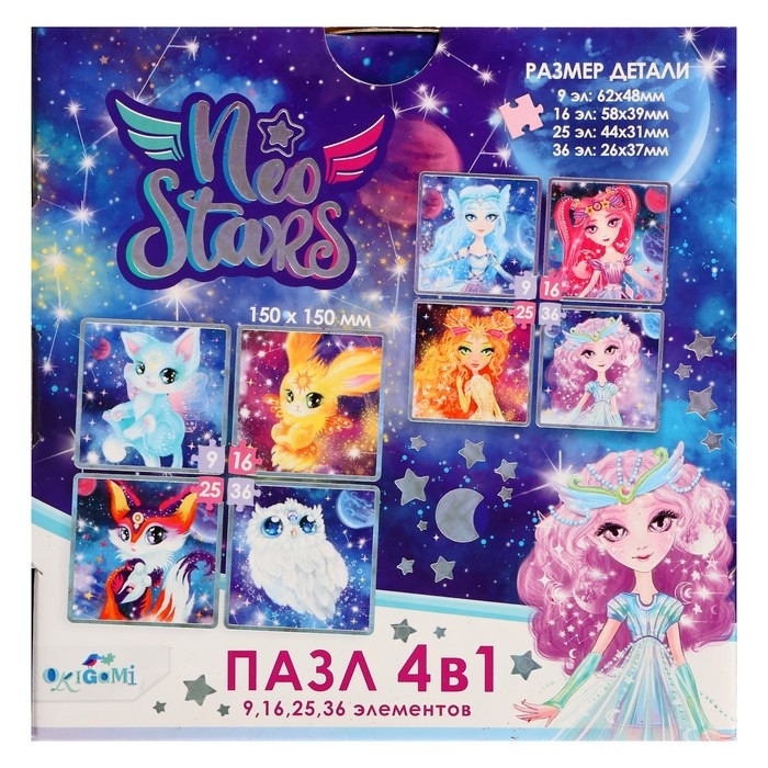 Пазл 4 в 1 «Любимые питомцы», 9-16-25-36 элементов Пазл 4 в 1 «Любимые питомцы», 9-16-25-36 элементов