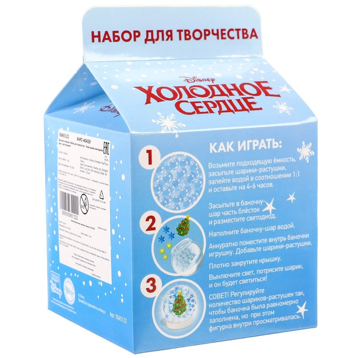 Новый год. Набор для творчества &laquo;Новогодний шар с растущими шариками&raquo;, Холодное сердце