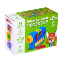 Музыкальный проектор &laquo;Весёлые уроки&raquo;, 3 слайда, звук, свет