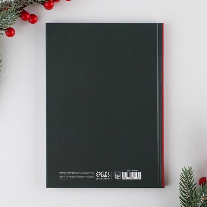 Новый год. Ежедневник классический &laquo;Новый год Время чудес&raquo;, 7БЦ А5, 80 листов