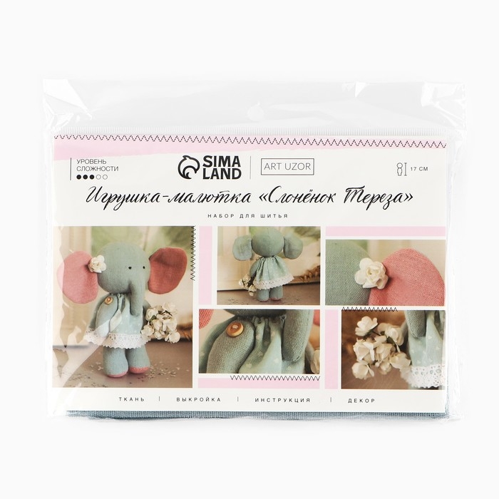 Набор для шитья игрушки-малютки  &laquo;Слонёнок Тереза&raquo;, 17 см