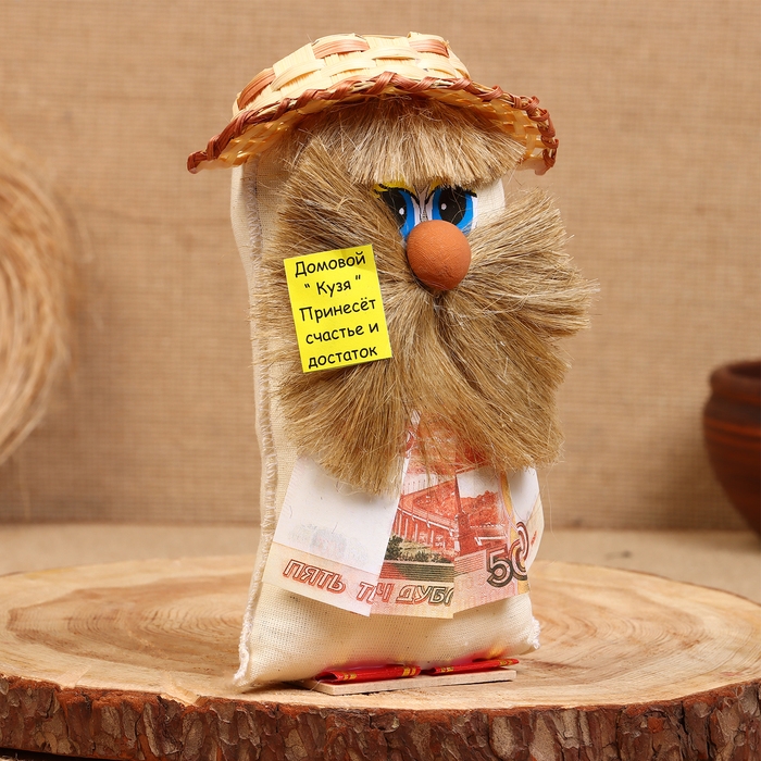 Оберег &laquo;Домовой Кузя с рублями&raquo;, 16-18 см, микс