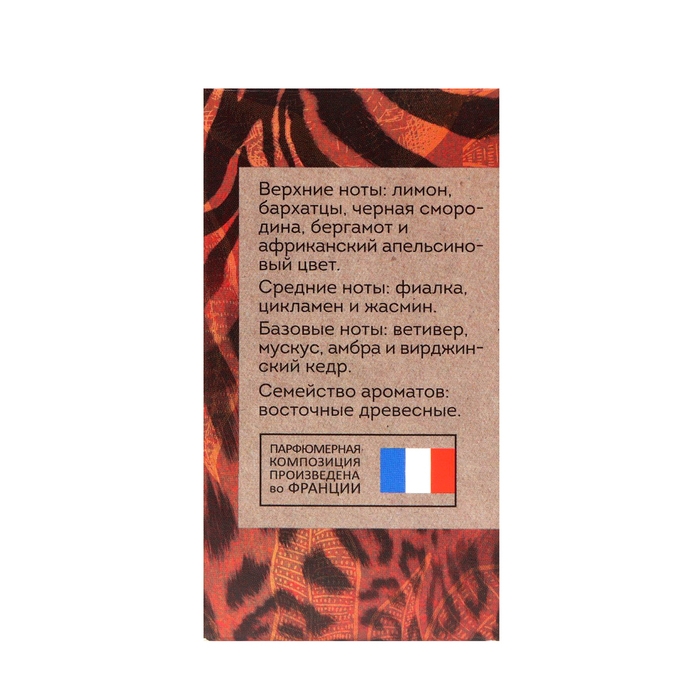 Парфюмерная вода женская Vegan Love Studio Africa, 50 мл (по мотивам Bal d&rsquo;Afrique (Byredo)