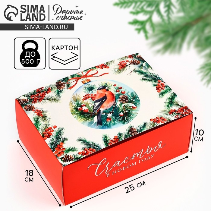 Коробка подарочная новогодняя складная &laquo;Снегири&raquo;, 25 х 18 х 10 см, Новый год