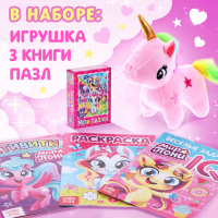 Подарочный набор &laquo;Самой милой девочке&raquo;: книги + игрушка + пазл