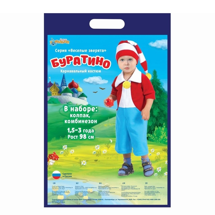 Карнавальный костюм &laquo;Буратино&raquo; 1,5-3 лет, велюр