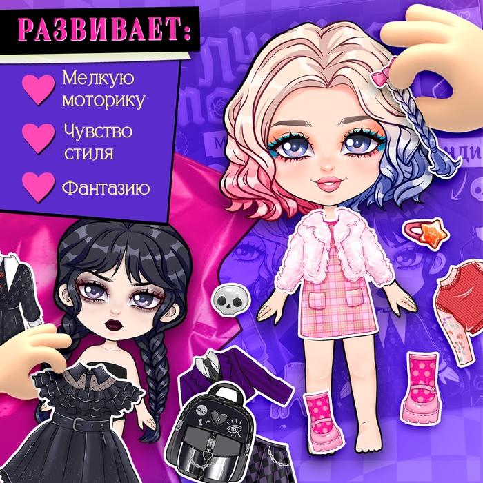 Магнитный набор «Лучшие подружки» Магнитный набор «Лучшие подружки»