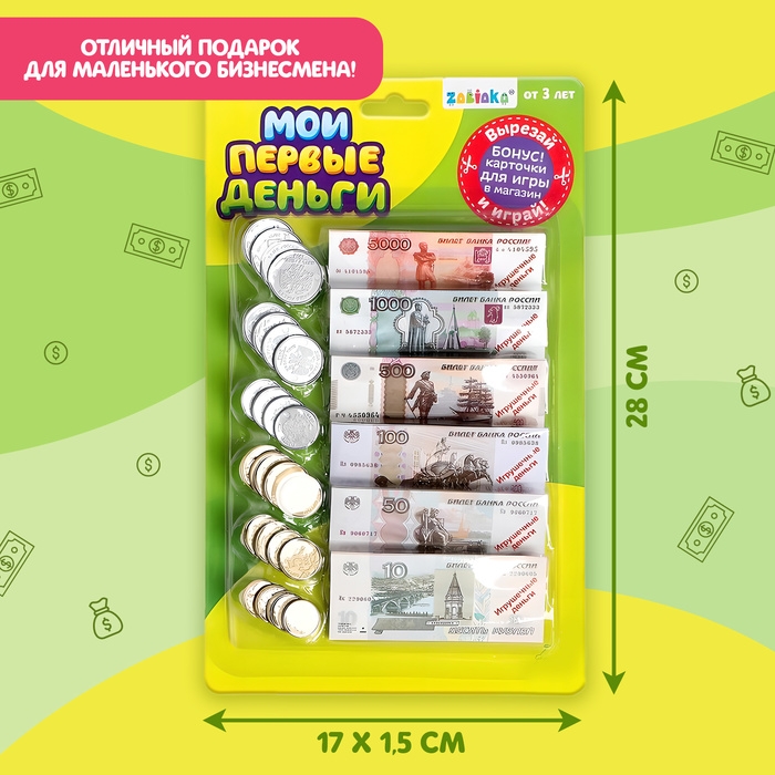 Игровой набор &laquo;Мои первые деньги&raquo;