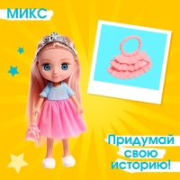 Кукла-малышка «Принцесса Эмили» с аксессуарами, МИКС Кукла-малышка «Принцесса Эмили» с аксессуарами, МИКС