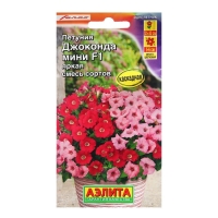 Семена Петуния Джоконда мини F1 яркая, смесь сортов Одн (драже в пробирке) Сел. 7 шт Ц/П Семена Петуния Джоконда мини F1 яркая, смесь сортов Одн (драже в пробирке) Сел. 7 шт Ц/П