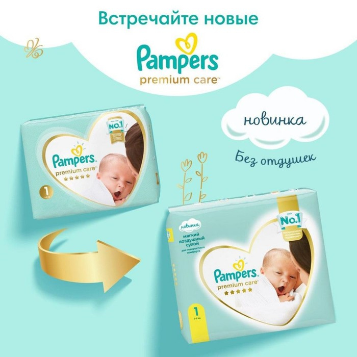 Подгузники Pampers Premium Care (4-8 кг), 20 шт Подгузники Pampers Premium Care (4-8 кг), 20 шт