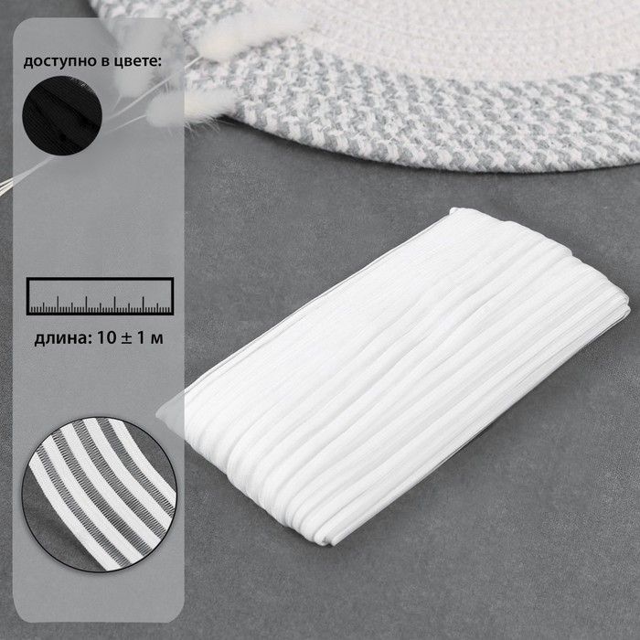 Резинка декоративная с прозрачными вставками, 29 мм, 10 &plusmn; 1 м, цвет белый