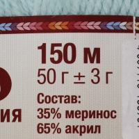 Пряжа "Бамбино" 35% шерсть меринос, 65% акрил 150м/50гр (023, бир. св.) Пряжа "Бамбино" 35% шерсть меринос, 65% акрил 150м/50гр (023, бир. св.)
