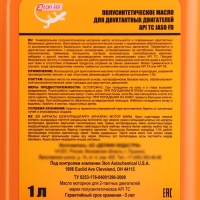 Масло полусинтетическое для двухтактных двигателей 3ton, 1 л ТМ-102 Масло полусинтетическое для двухтактных двигателей 3ton, 1 л ТМ-102