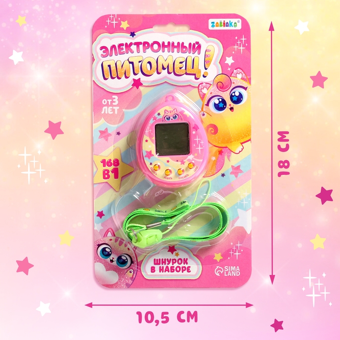 Электронный питомец, цвет розовый Электронный питомец, цвет розовый