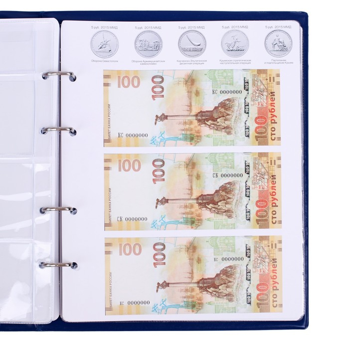 Альбом для монет на кольцах 225 х 265 мм, Альбом для монет на кольцах 225 х 265 мм, "Памятные монеты РФ", обложка ПВХ, 13 листов и 13 цветных картонных вставок, синий