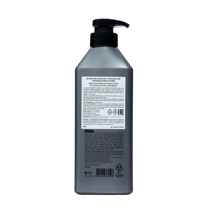 Шампунь Kerasys лечение кожи головы, 400 мл
