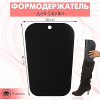 Формодержатель для обуви 40&times;28&times;0,2, цвет чёрный