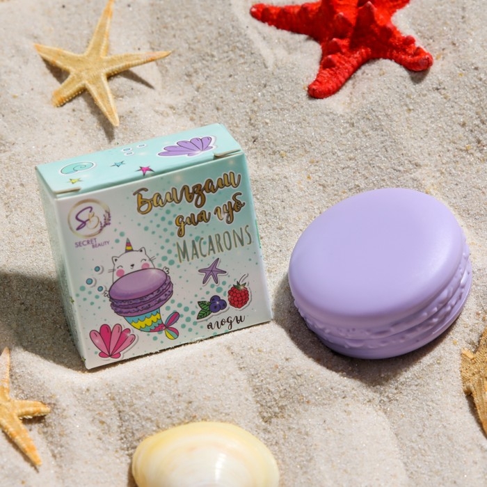 Бальзам для губ &laquo;Лесные ягоды&raquo;, 10 г