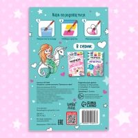 Раскраска акварельная с кисточкой «Принцессы и феи», с кисточкой и сухими красками, 3+ Раскраска акварельная с кисточкой «Принцессы и феи», с кисточкой и сухими красками, 3+