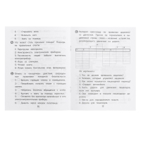 Тренажёр &laquo;Окружающий мир&raquo; 3 кл.