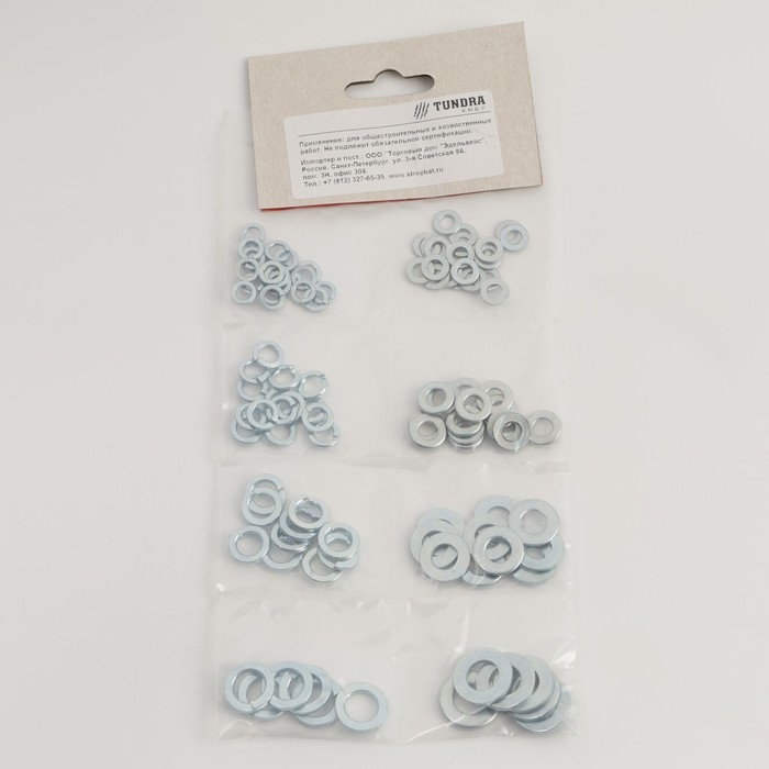 Набор метрики № 4, 102 предмет в наборе Набор метрики № 4, 102 предмет в наборе