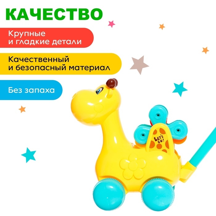 Каталка на палке &laquo;Оленёнок&raquo;