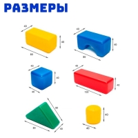 Строительный набор, 38 элементов, 4 &times; 4 см