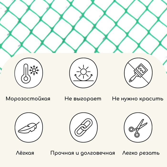 Сетка садовая, 1 &times; 10 м, ячейка ромб 13 &times; 13 мм, для птичников, пластиковая, зелёная, Greengo